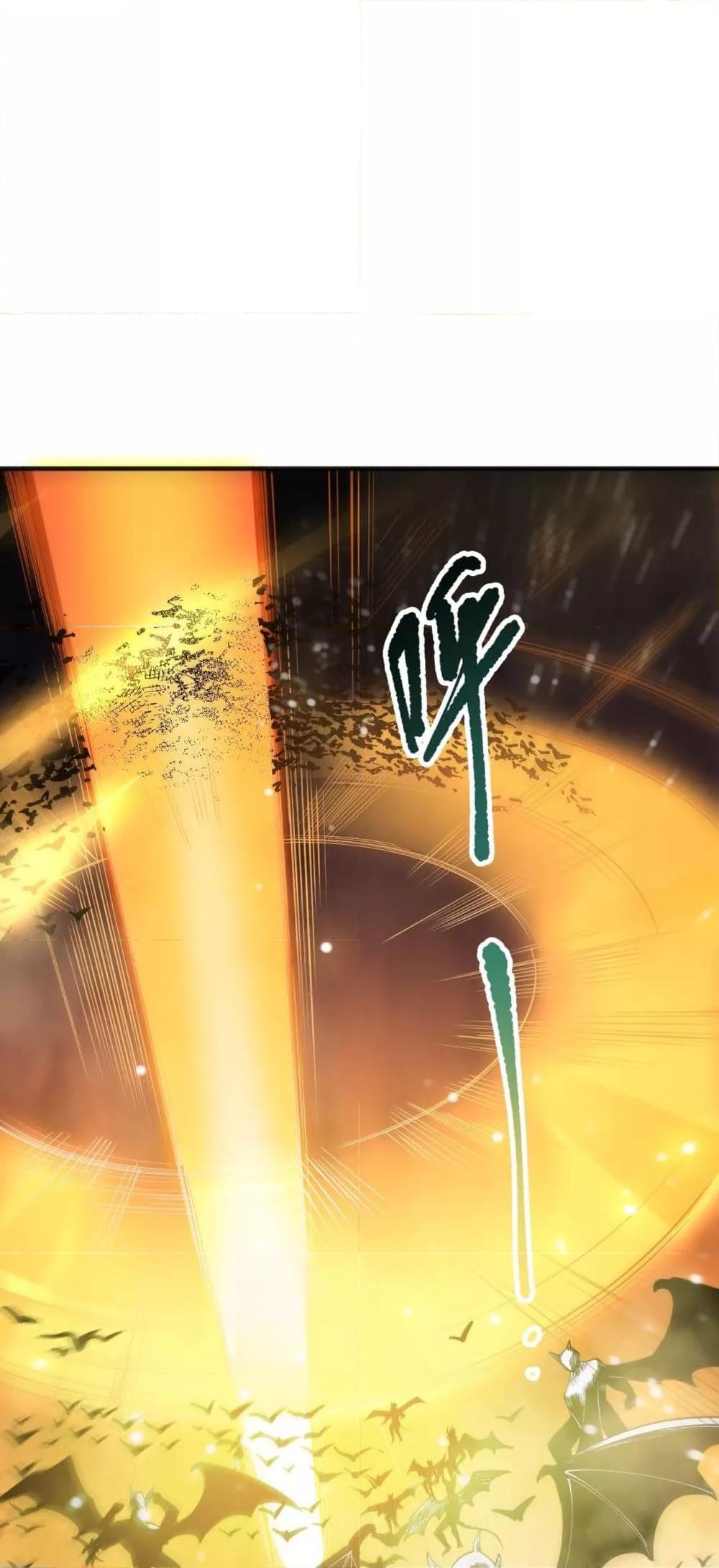 Disastrous Necromancer ราชันนักอัญเชิญวิญญาณ ตอนที่ 115 page 2