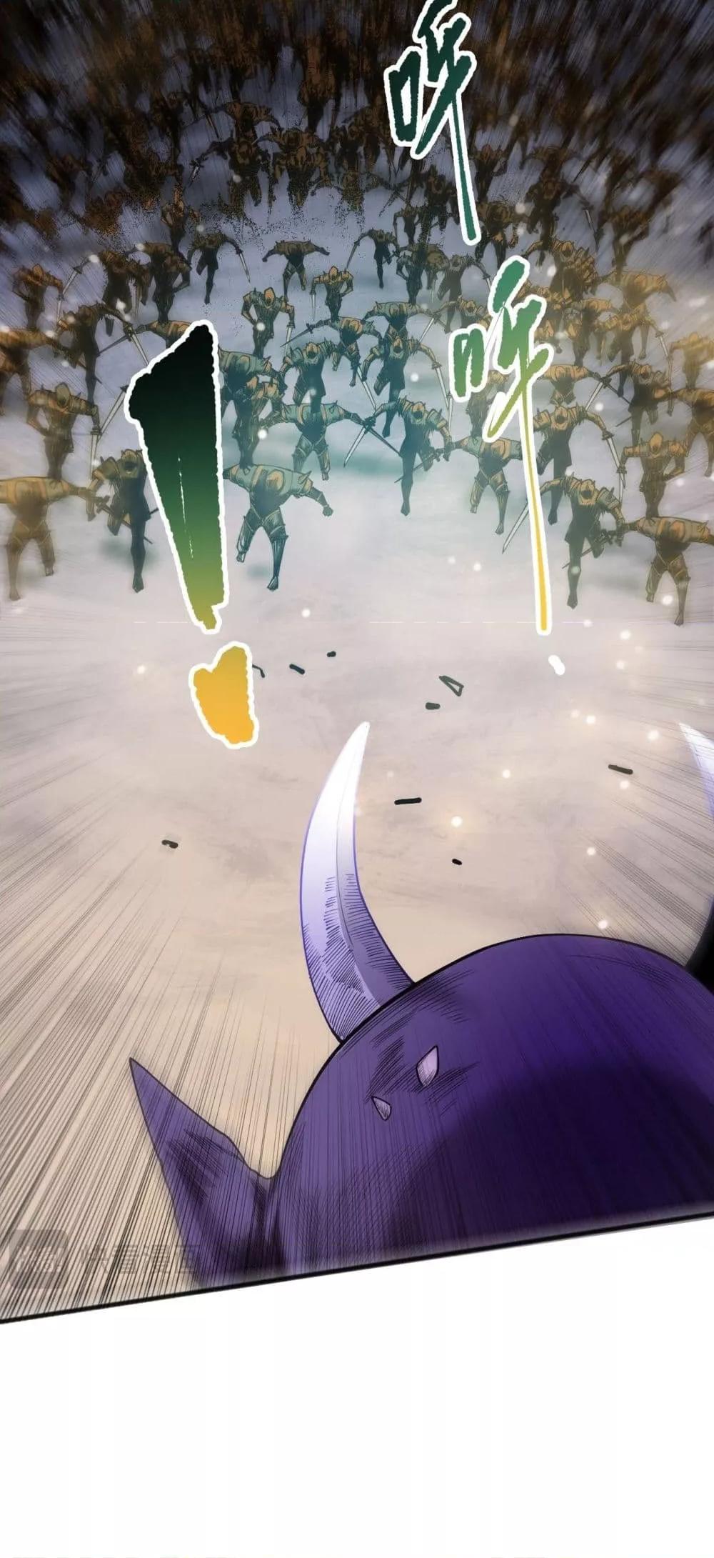 Disastrous Necromancer ราชันนักอัญเชิญวิญญาณ ตอนที่ 115 page 5