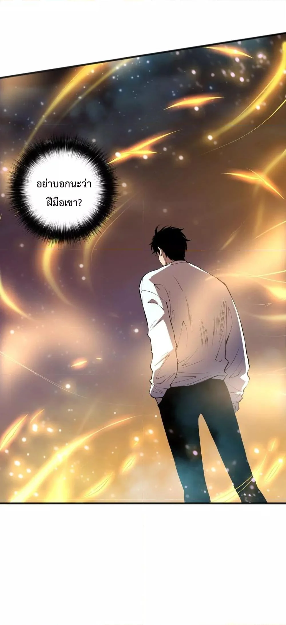 Disastrous Necromancer ราชันนักอัญเชิญวิญญาณ ตอนที่ 115 page 8