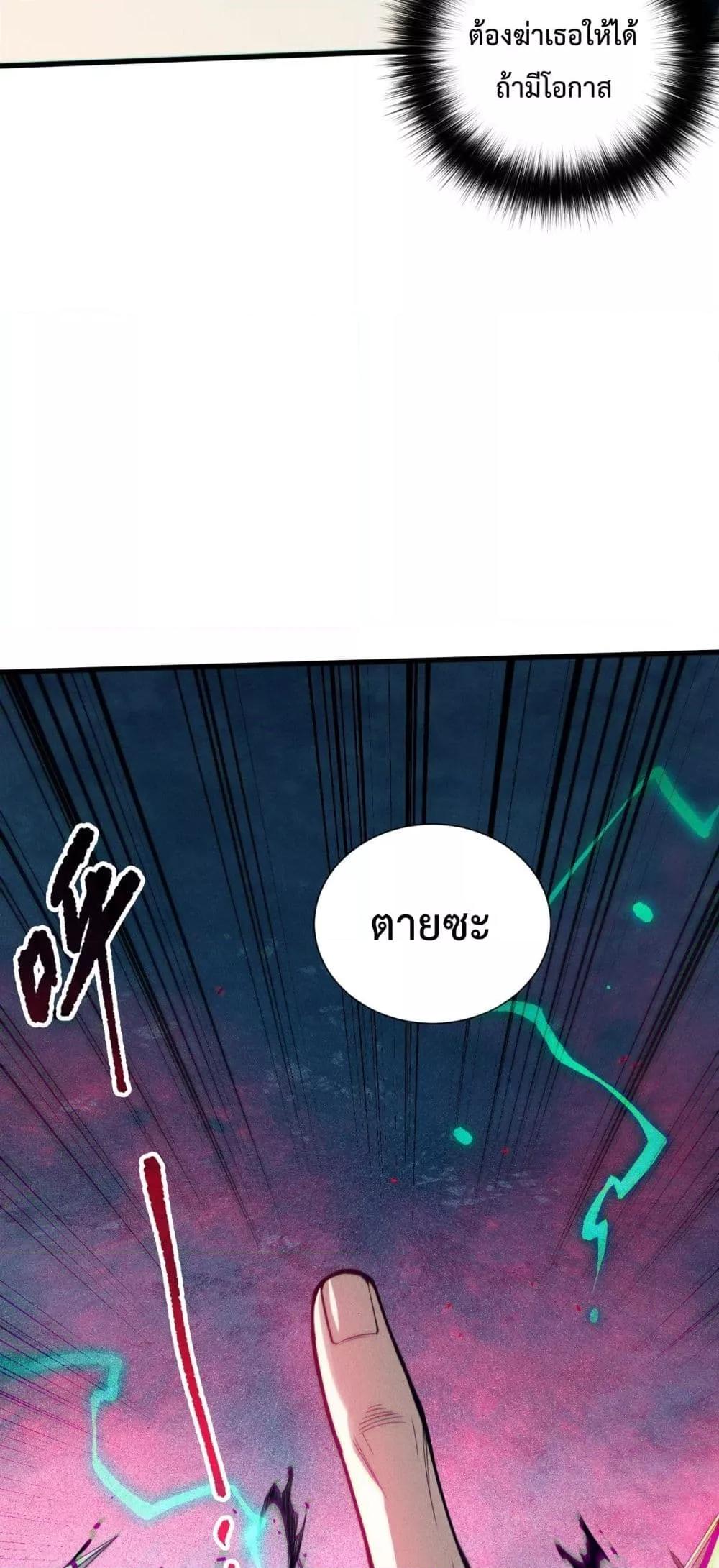 Disastrous Necromancer ราชันนักอัญเชิญวิญญาณ ตอนที่ 115 page 15