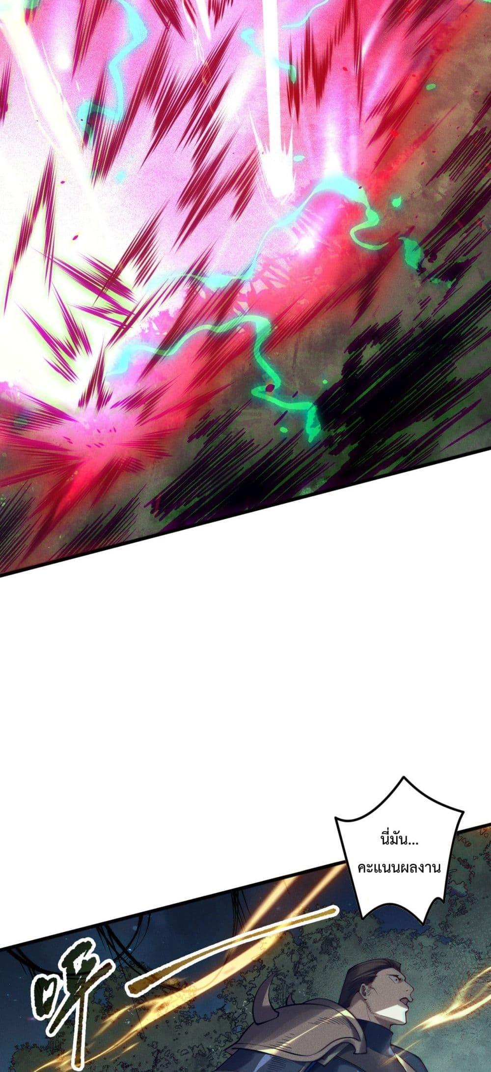 Disastrous Necromancer ราชันนักอัญเชิญวิญญาณ ตอนที่ 115 page 17