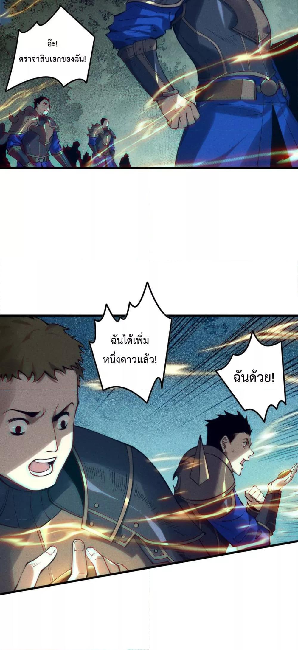 Disastrous Necromancer ราชันนักอัญเชิญวิญญาณ ตอนที่ 115 page 18