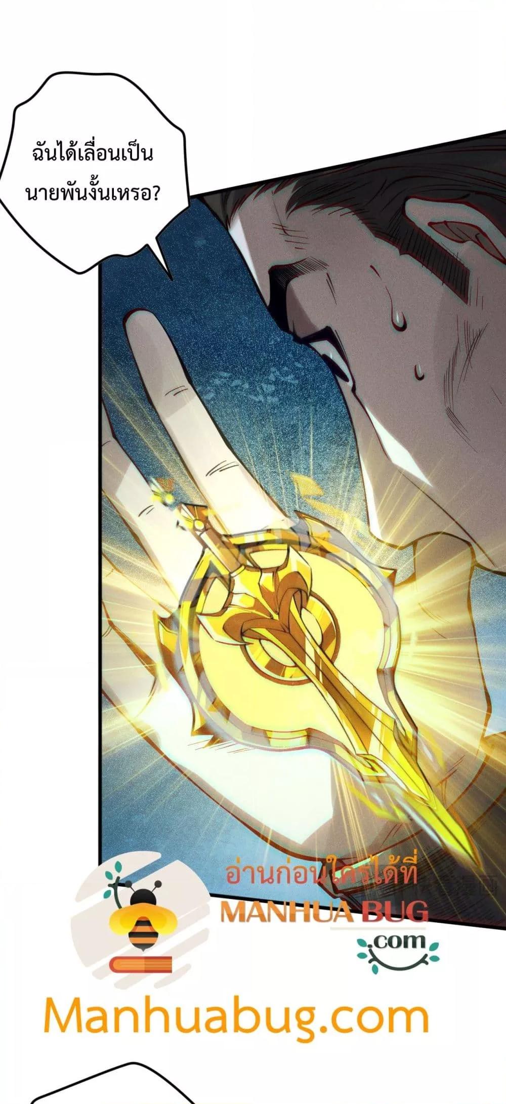 Disastrous Necromancer ราชันนักอัญเชิญวิญญาณ ตอนที่ 115 page 19