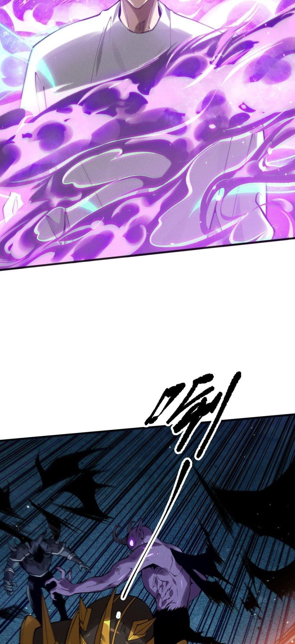 Disastrous Necromancer ราชันนักอัญเชิญวิญญาณ ตอนที่ 115 page 24