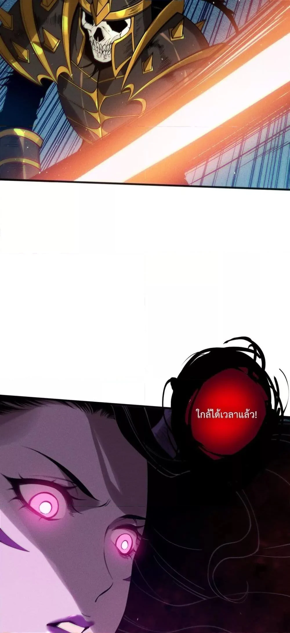 Disastrous Necromancer ราชันนักอัญเชิญวิญญาณ ตอนที่ 115 page 25