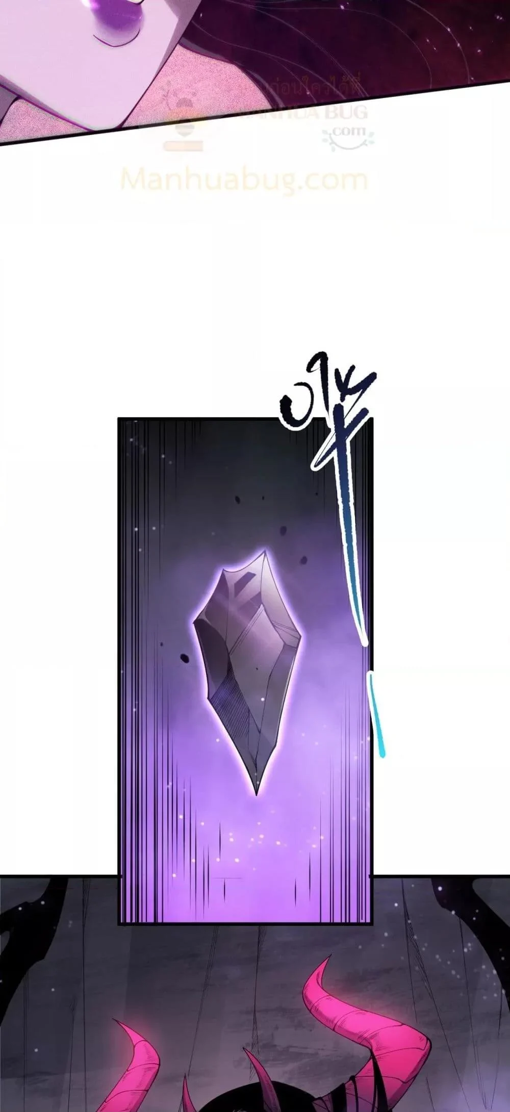 Disastrous Necromancer ราชันนักอัญเชิญวิญญาณ ตอนที่ 115 page 26