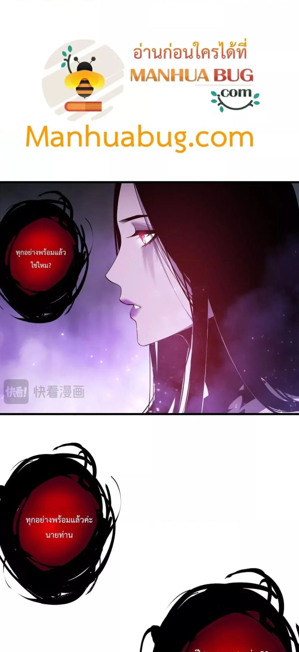 Disastrous Necromancer ราชันนักอัญเชิญวิญญาณ ตอนที่ 115 page 28