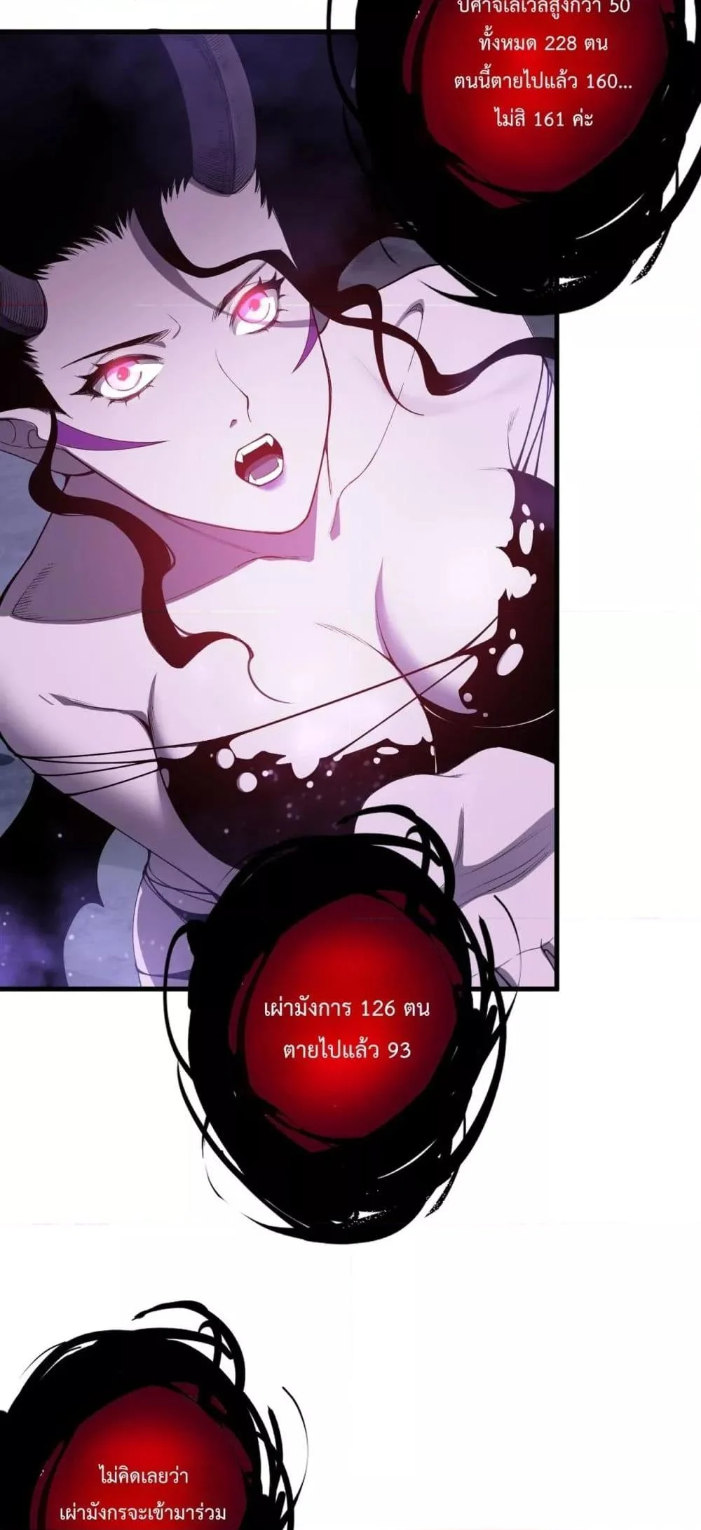 Disastrous Necromancer ราชันนักอัญเชิญวิญญาณ ตอนที่ 115 page 29