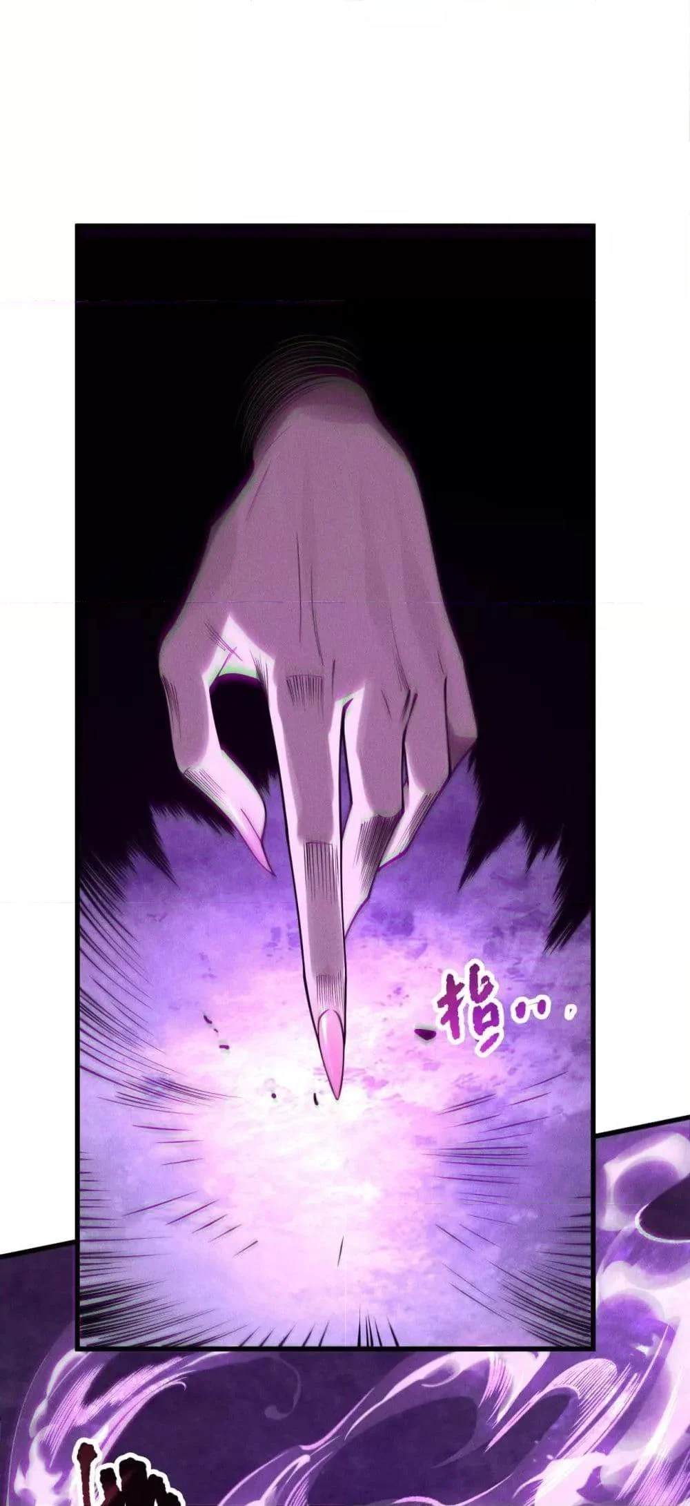 Disastrous Necromancer ราชันนักอัญเชิญวิญญาณ ตอนที่ 115 page 31