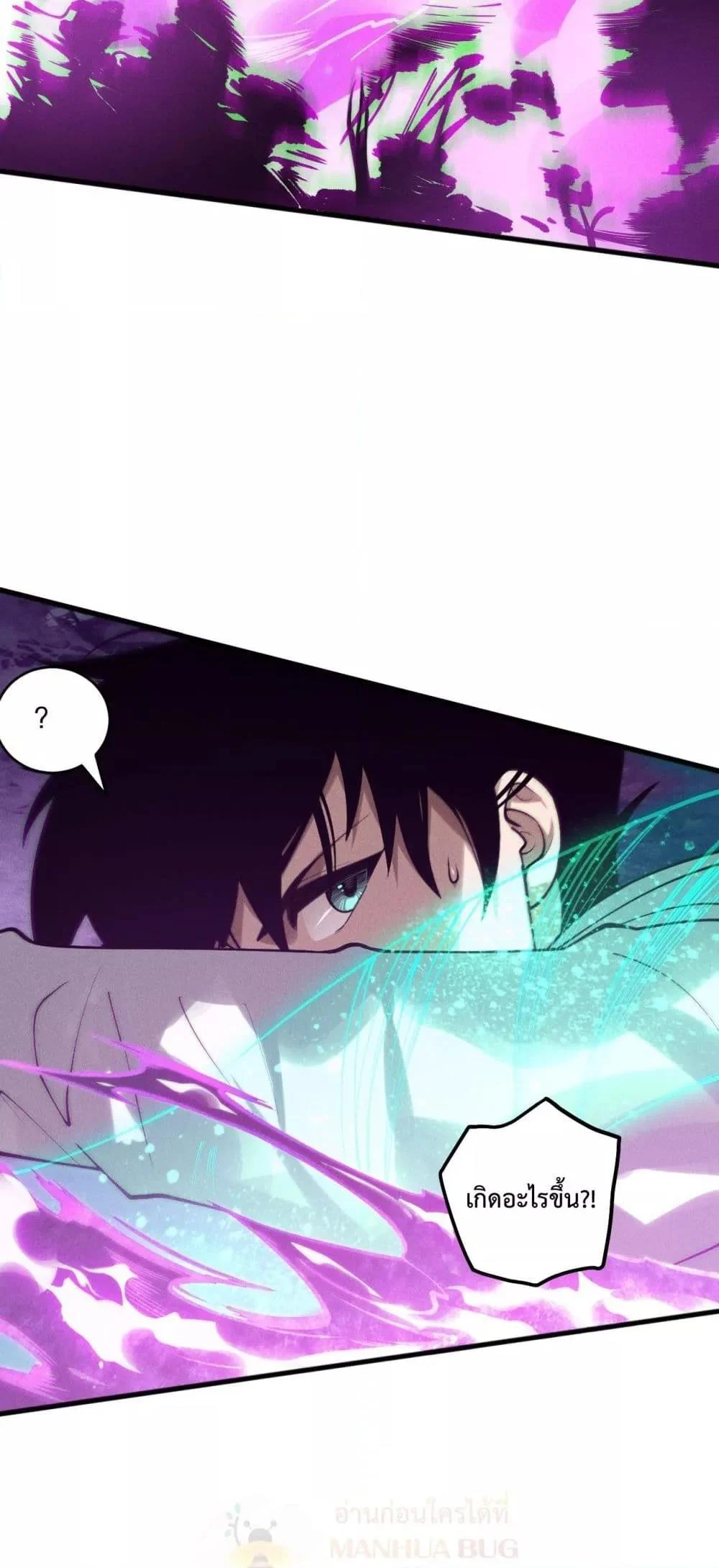 Disastrous Necromancer ราชันนักอัญเชิญวิญญาณ ตอนที่ 115 page 33