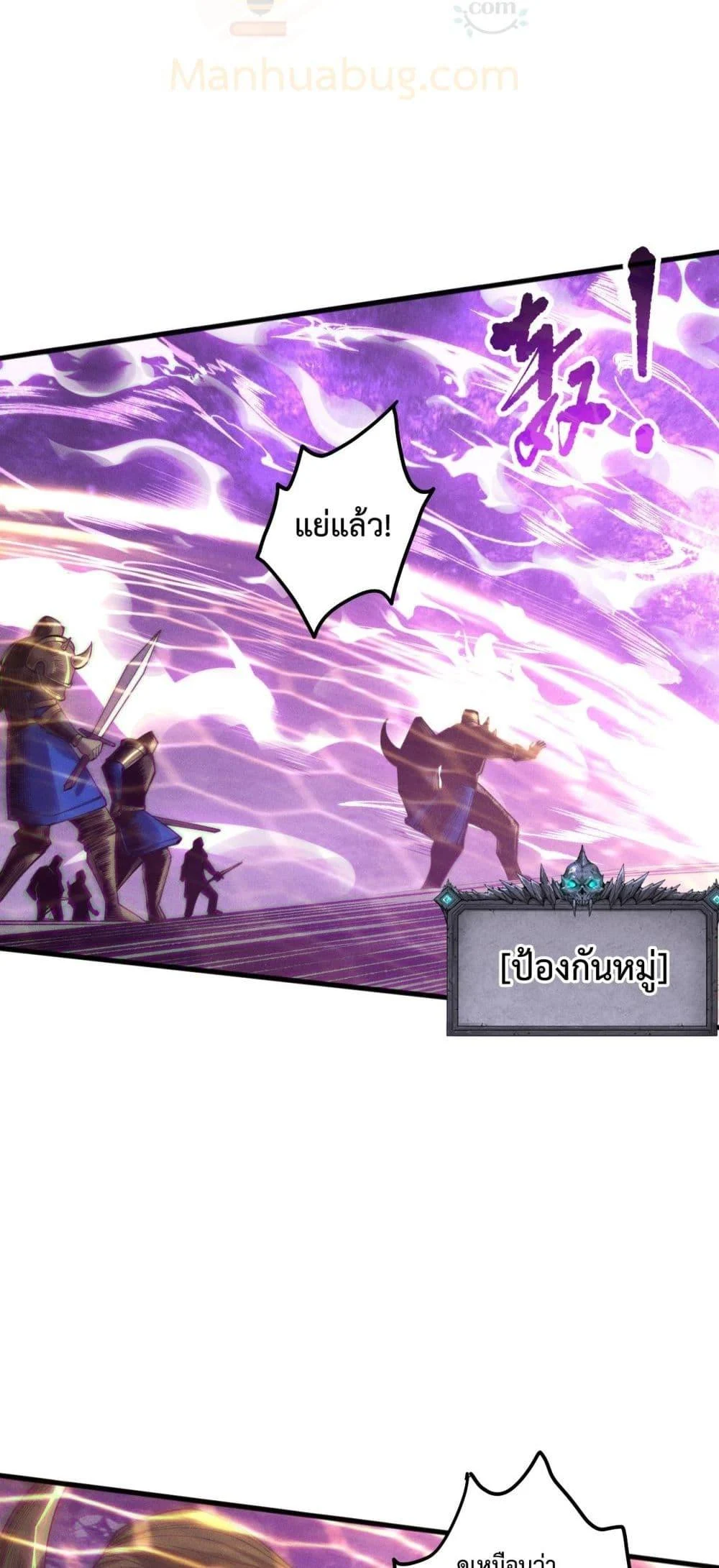 Disastrous Necromancer ราชันนักอัญเชิญวิญญาณ ตอนที่ 115 page 34