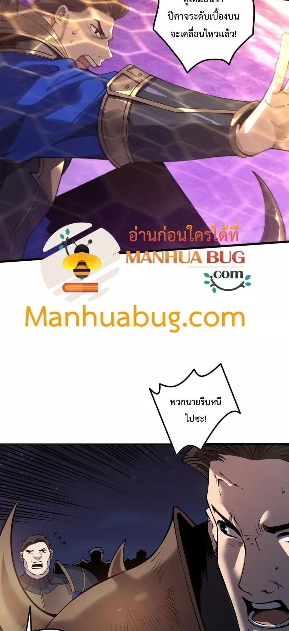 Disastrous Necromancer ราชันนักอัญเชิญวิญญาณ ตอนที่ 115 page 35