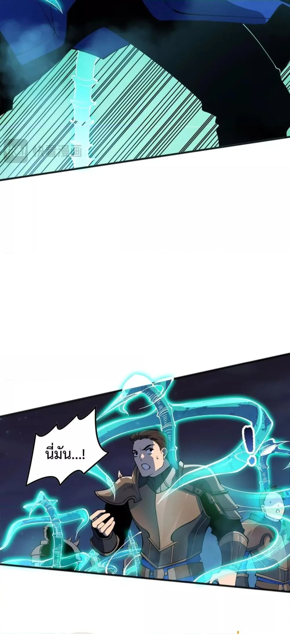 Disastrous Necromancer ราชันนักอัญเชิญวิญญาณ ตอนที่ 115 page 38