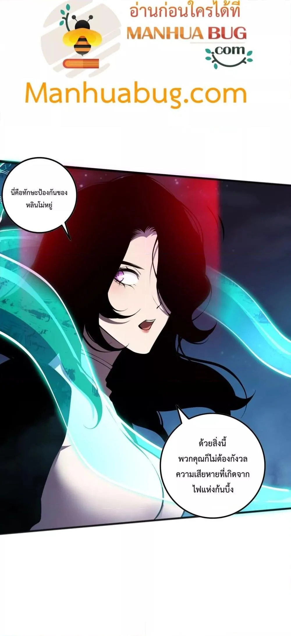 Disastrous Necromancer ราชันนักอัญเชิญวิญญาณ ตอนที่ 115 page 39