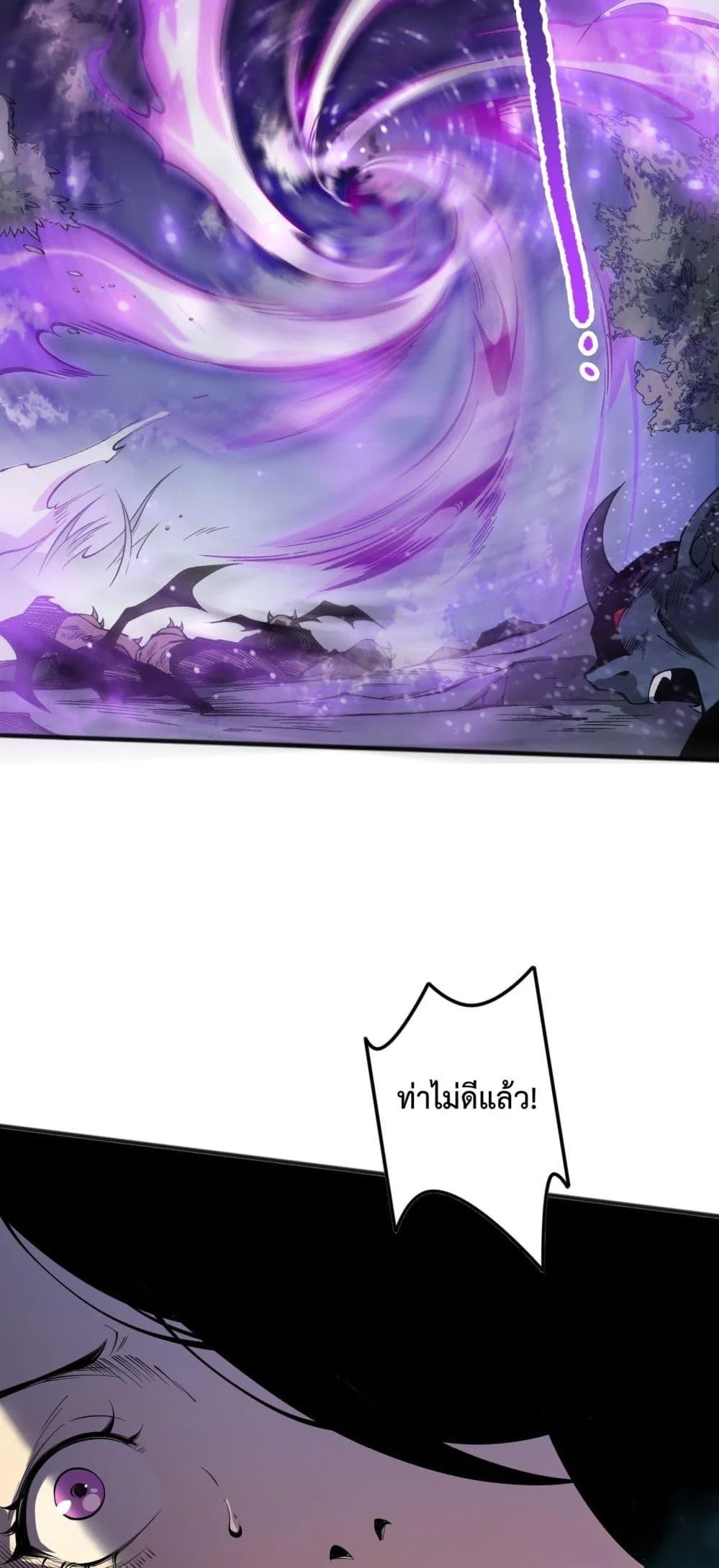 Disastrous Necromancer ราชันนักอัญเชิญวิญญาณ ตอนที่ 115 page 42