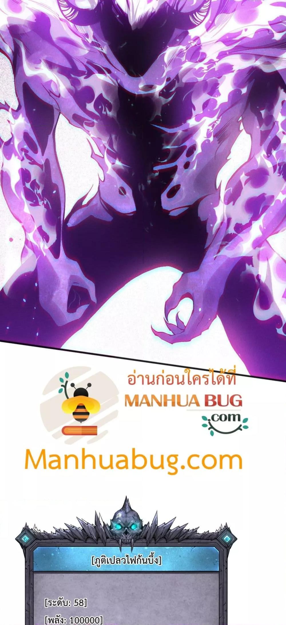 Disastrous Necromancer ราชันนักอัญเชิญวิญญาณ ตอนที่ 115 page 49