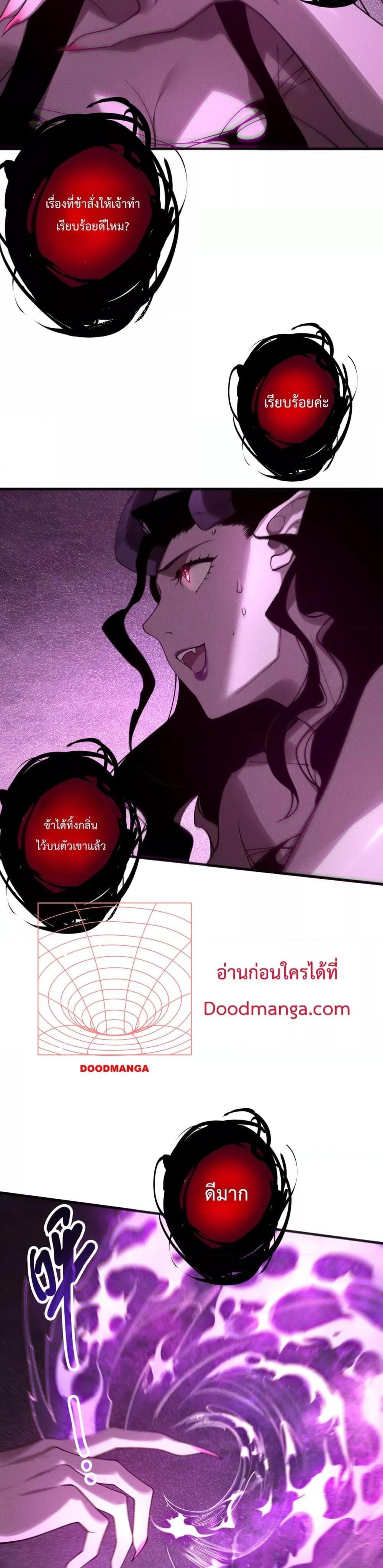 Disastrous Necromancer ราชันนักอัญเชิญวิญญาณ ตอนที่ 121 page 5