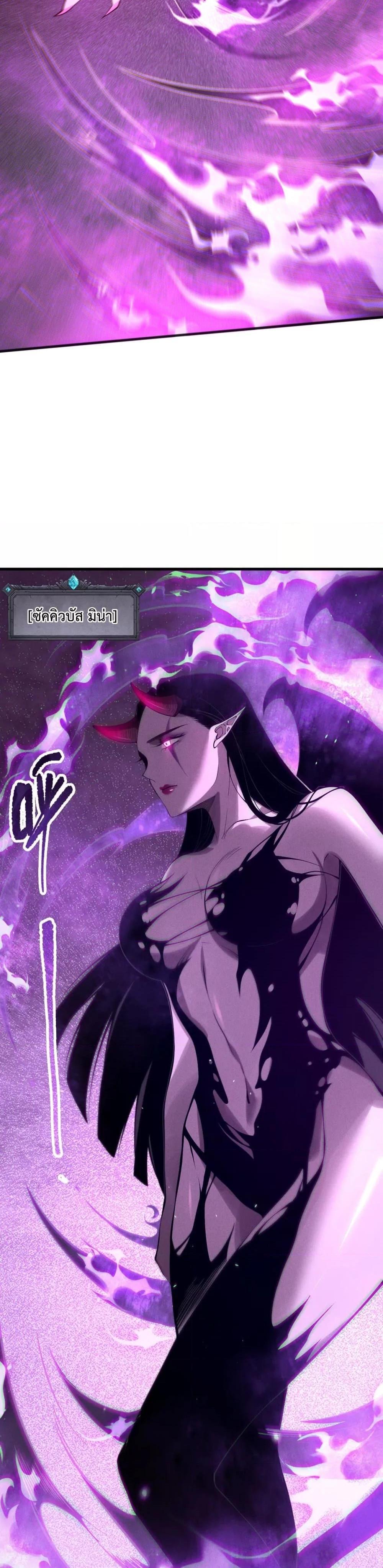 Disastrous Necromancer ราชันนักอัญเชิญวิญญาณ ตอนที่ 121 page 6