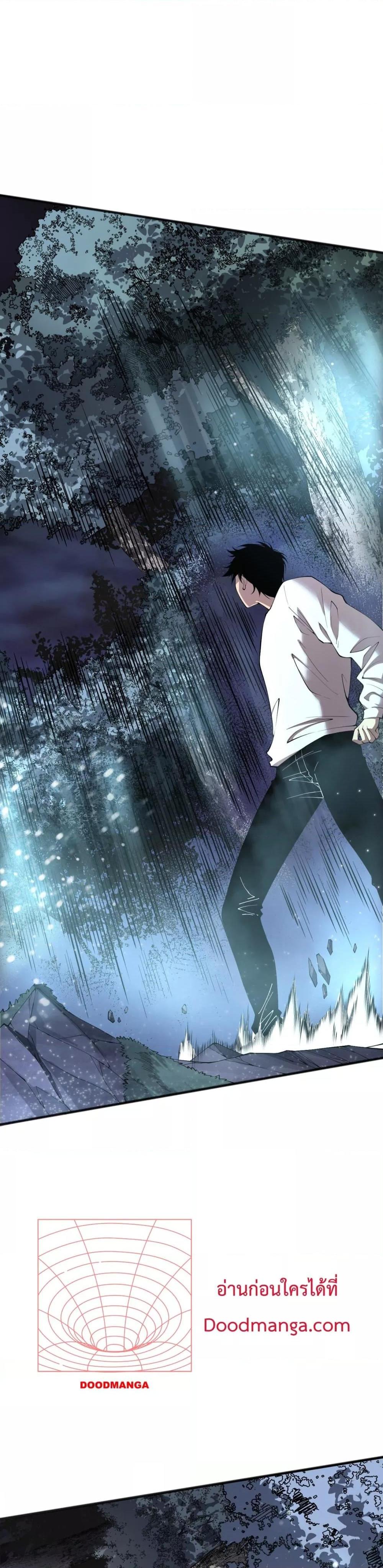 Disastrous Necromancer ราชันนักอัญเชิญวิญญาณ ตอนที่ 121 page 25