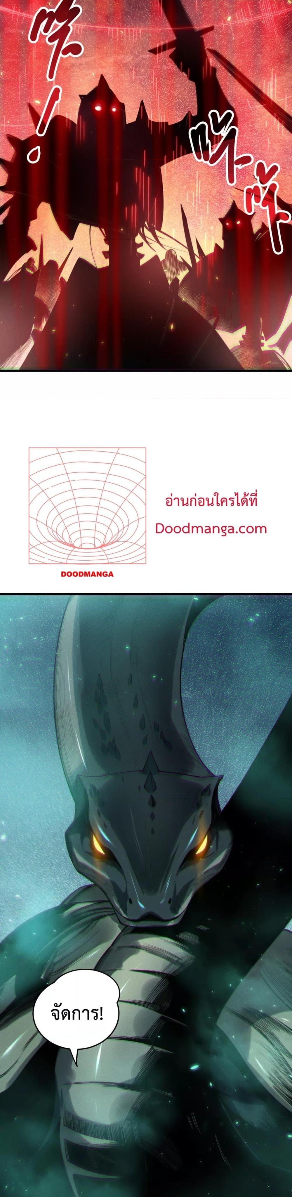 Disastrous Necromancer ราชันนักอัญเชิญวิญญาณ ตอนที่ 121 page 29