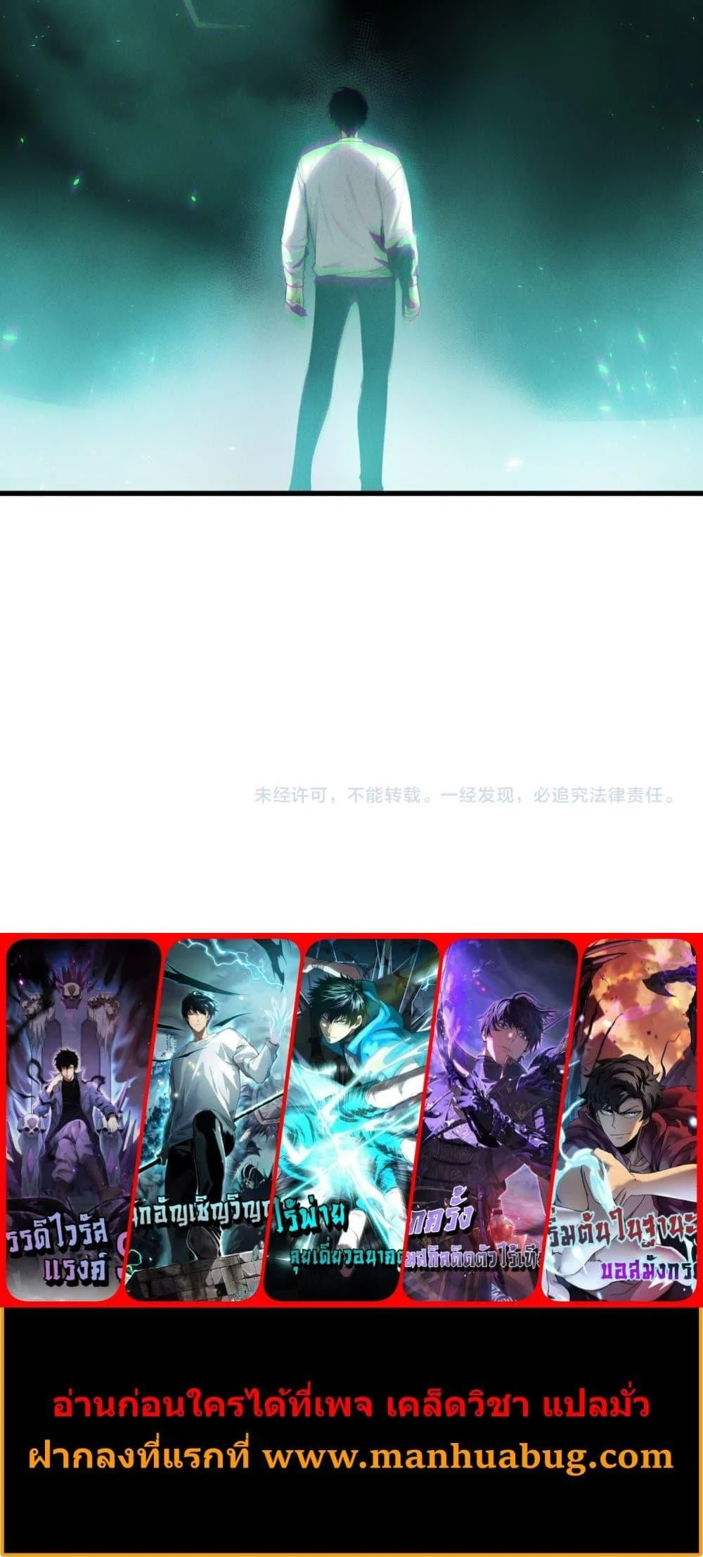 Disastrous Necromancer ราชันนักอัญเชิญวิญญาณ ตอนที่ 121 page 30