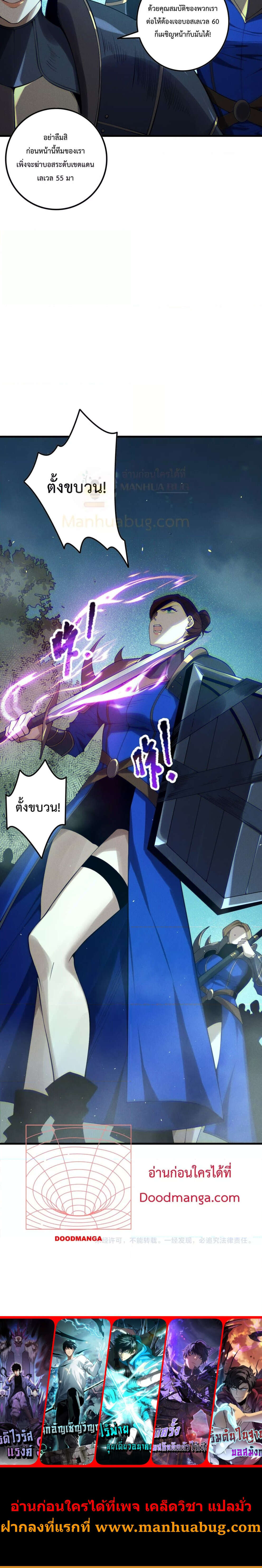 Disastrous Necromancer ราชันนักอัญเชิญวิญญาณ ตอนที่ 122 page 4