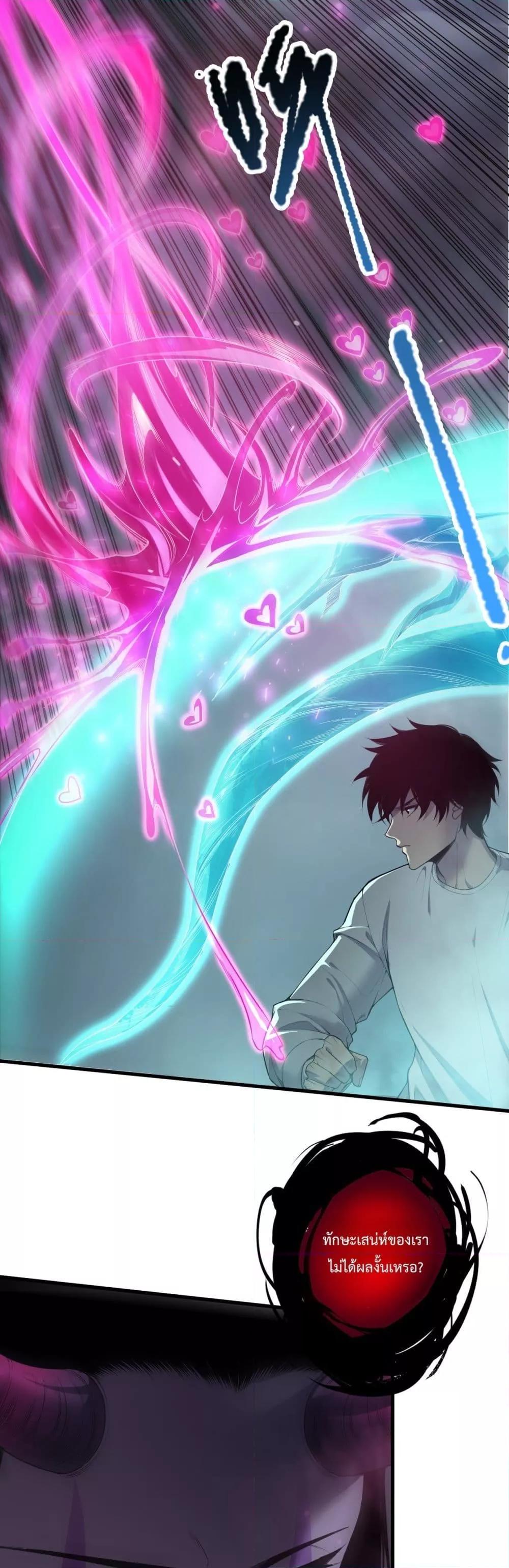 Disastrous Necromancer ราชันนักอัญเชิญวิญญาณ ตอนที่ 125 page 1