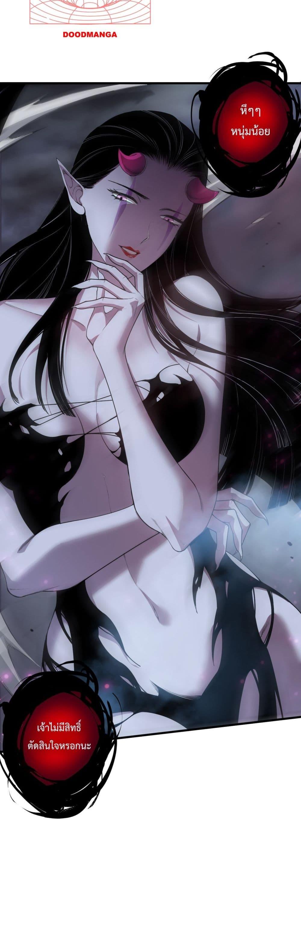 Disastrous Necromancer ราชันนักอัญเชิญวิญญาณ ตอนที่ 125 page 3