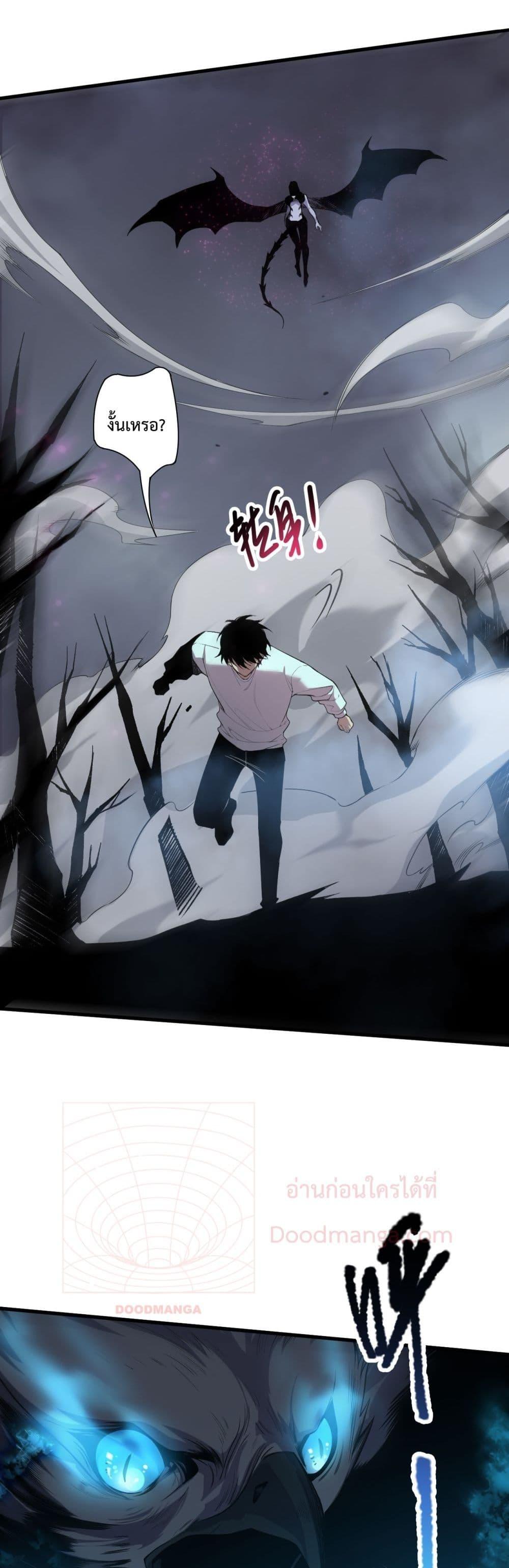Disastrous Necromancer ราชันนักอัญเชิญวิญญาณ ตอนที่ 125 page 4