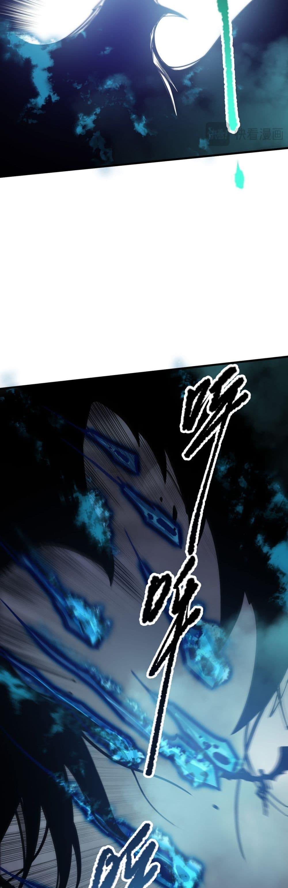 Disastrous Necromancer ราชันนักอัญเชิญวิญญาณ ตอนที่ 125 page 6