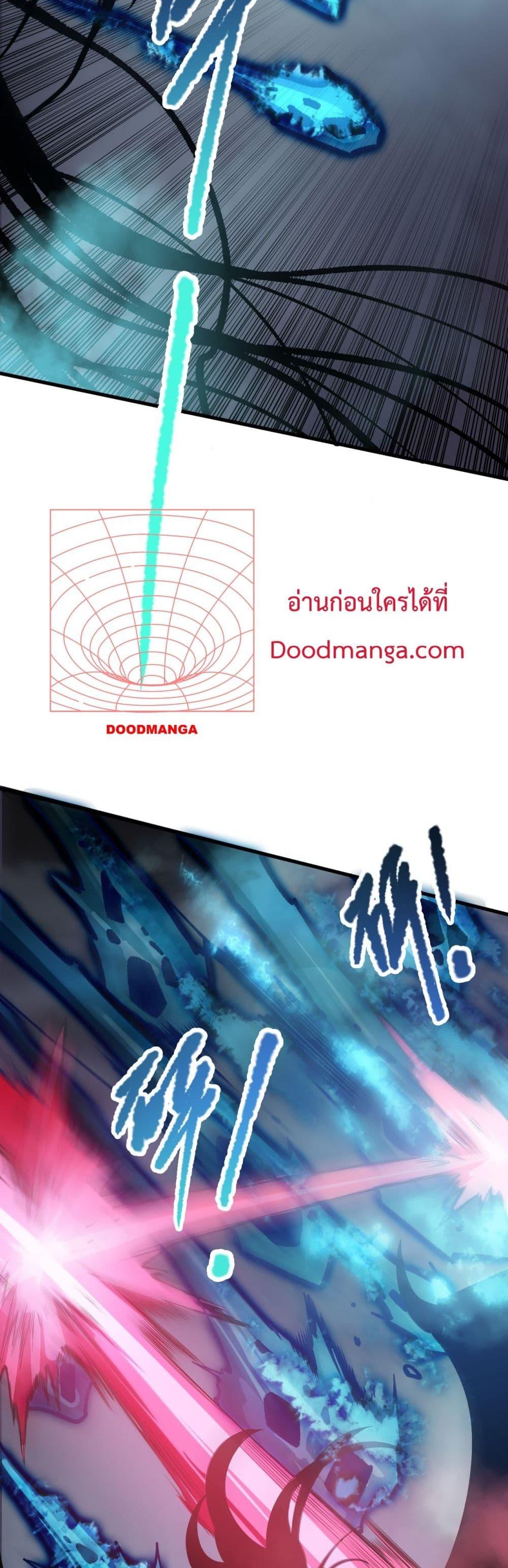 Disastrous Necromancer ราชันนักอัญเชิญวิญญาณ ตอนที่ 125 page 7