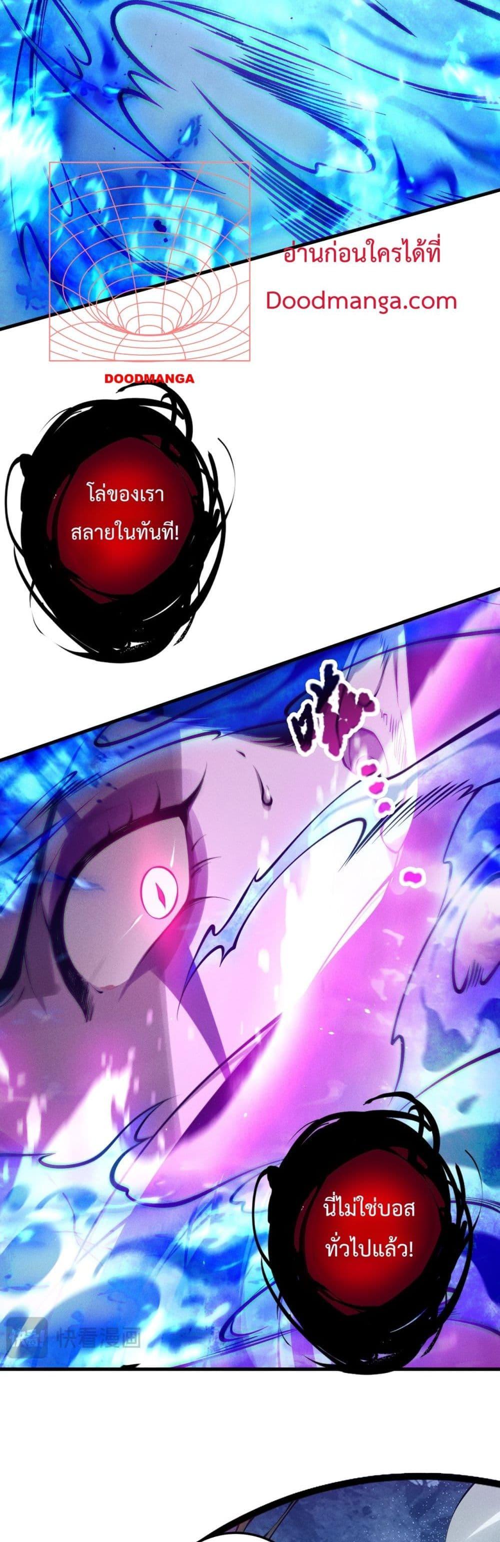 Disastrous Necromancer ราชันนักอัญเชิญวิญญาณ ตอนที่ 125 page 10