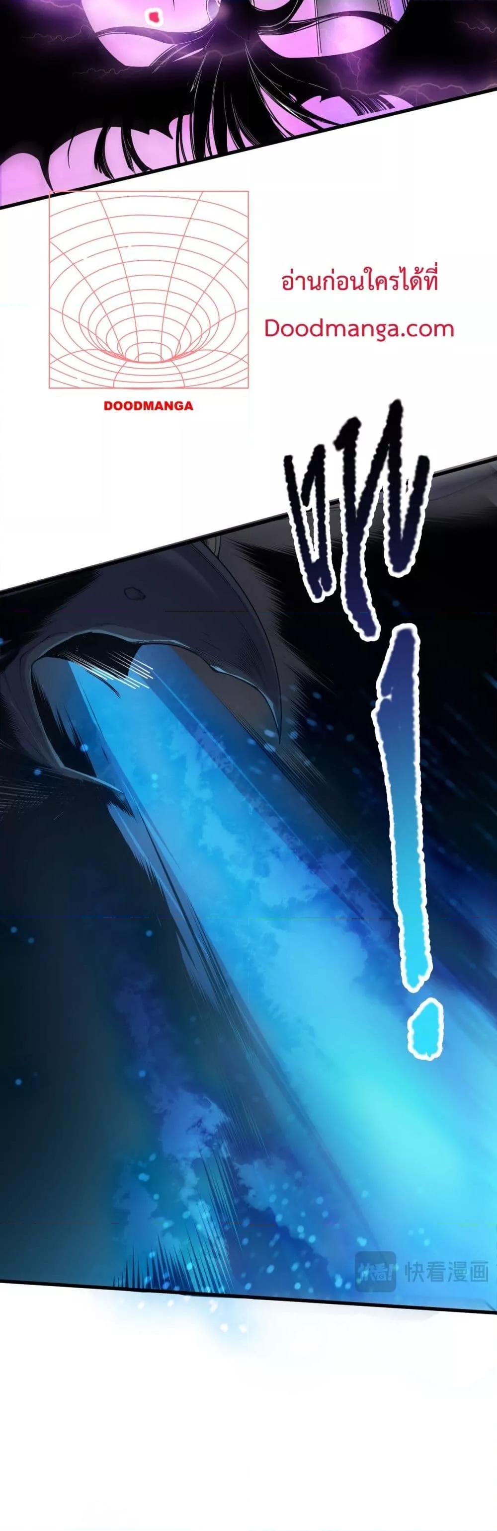 Disastrous Necromancer ราชันนักอัญเชิญวิญญาณ ตอนที่ 125 page 14