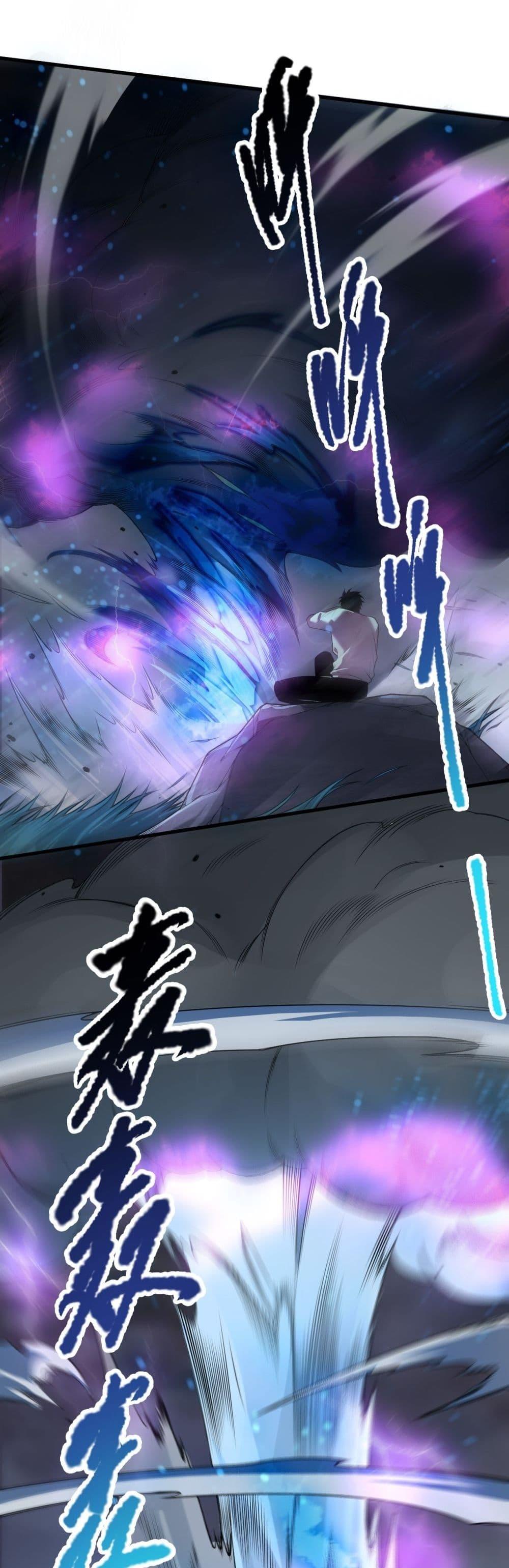 Disastrous Necromancer ราชันนักอัญเชิญวิญญาณ ตอนที่ 125 page 15