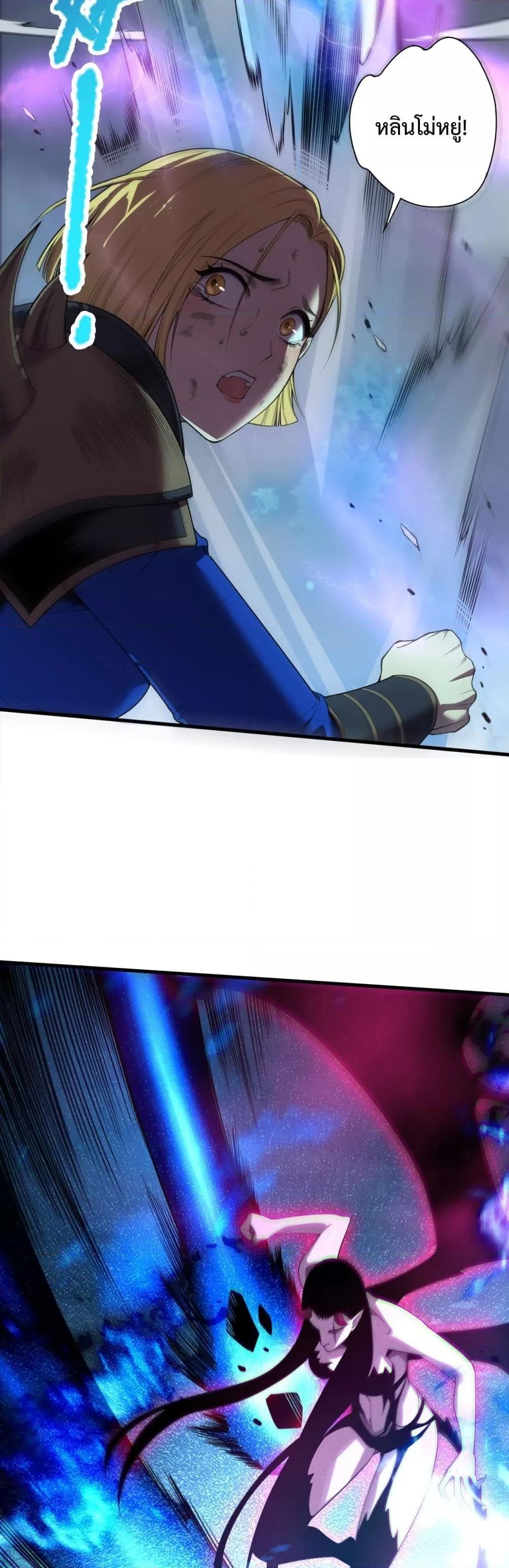 Disastrous Necromancer ราชันนักอัญเชิญวิญญาณ ตอนที่ 125 page 16