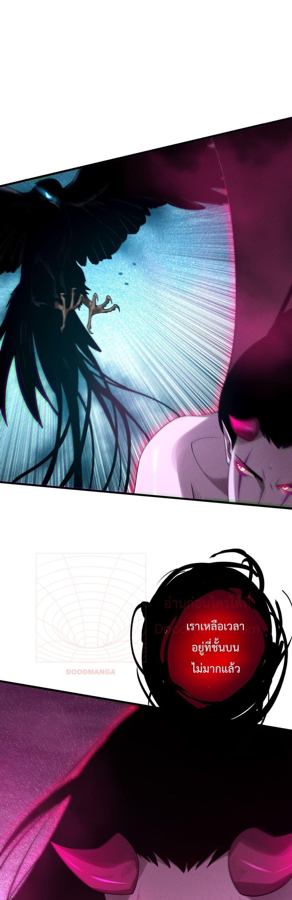 Disastrous Necromancer ราชันนักอัญเชิญวิญญาณ ตอนที่ 125 page 19