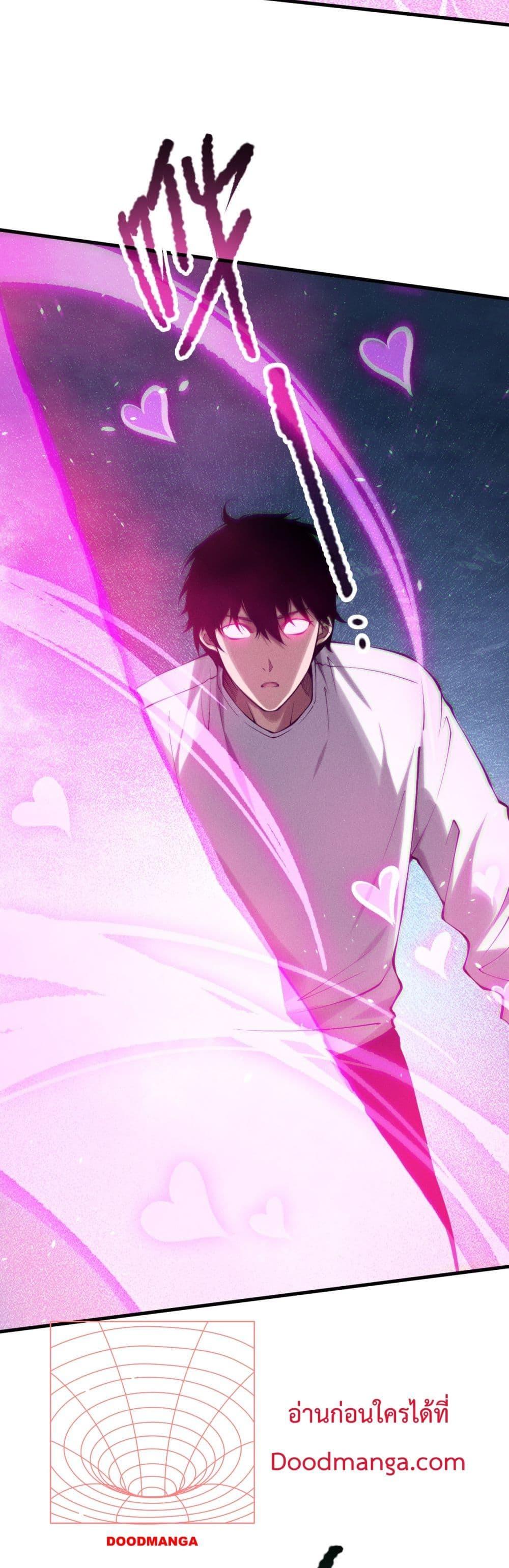 Disastrous Necromancer ราชันนักอัญเชิญวิญญาณ ตอนที่ 125 page 21