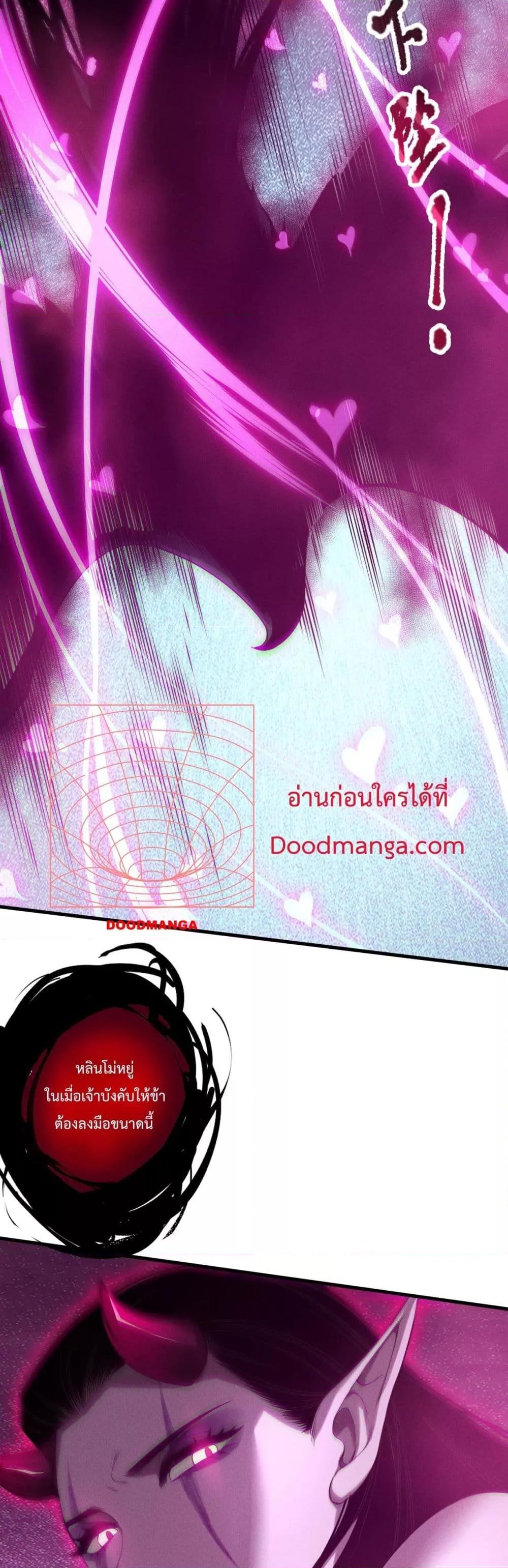Disastrous Necromancer ราชันนักอัญเชิญวิญญาณ ตอนที่ 125 page 25
