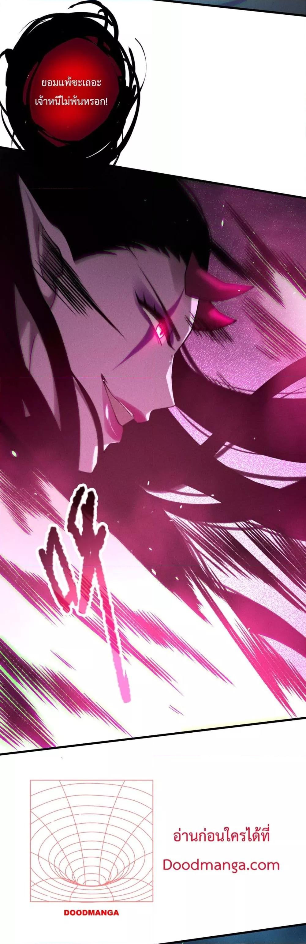 Disastrous Necromancer ราชันนักอัญเชิญวิญญาณ ตอนที่ 125 page 29