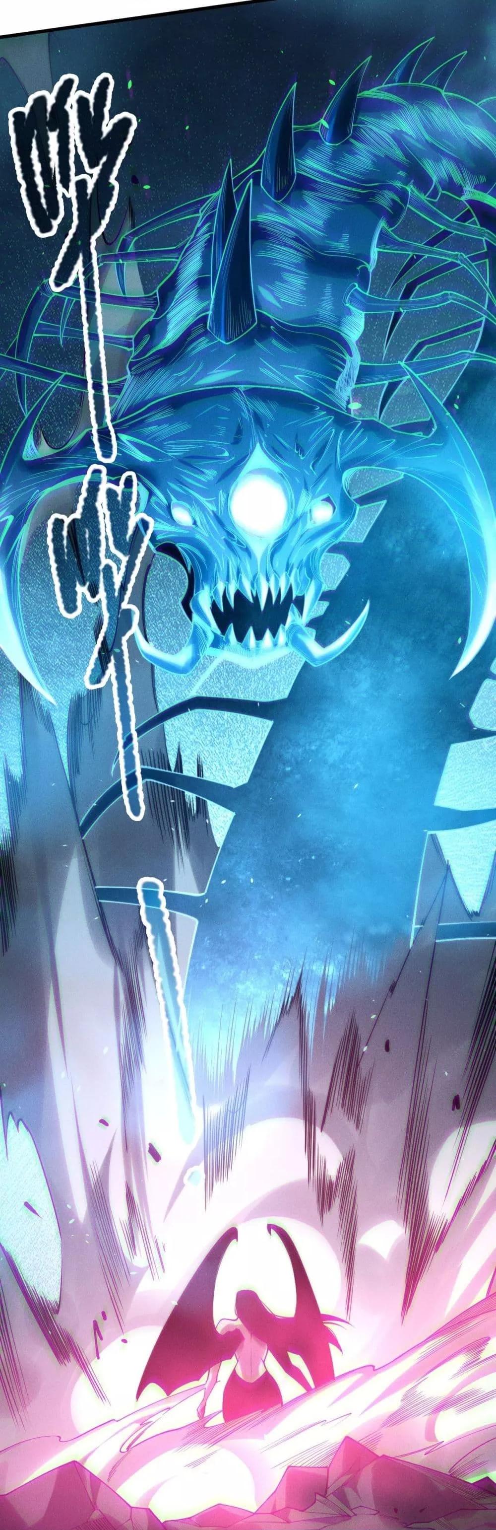 Disastrous Necromancer ราชันนักอัญเชิญวิญญาณ ตอนที่ 125 page 30