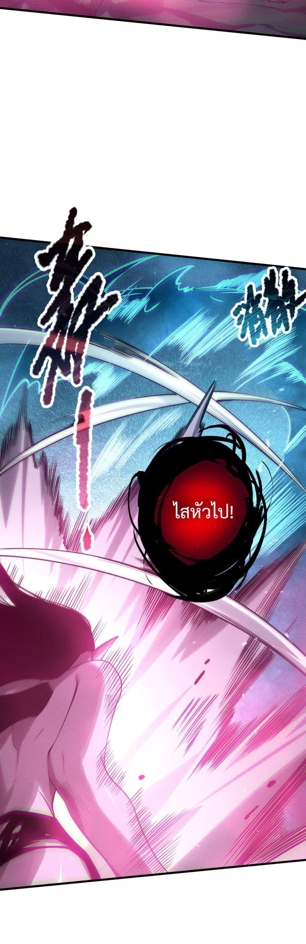 Disastrous Necromancer ราชันนักอัญเชิญวิญญาณ ตอนที่ 125 page 31