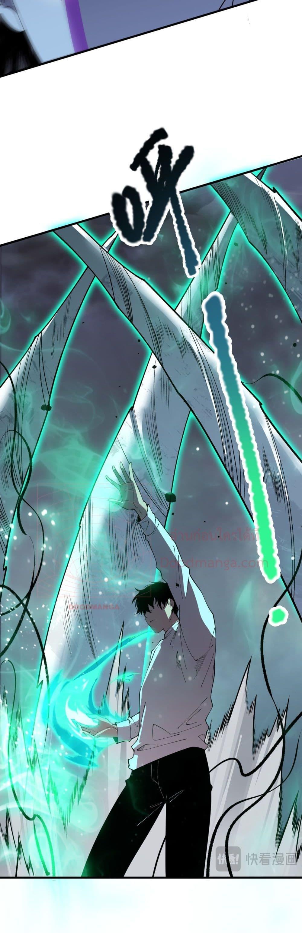 Disastrous Necromancer ราชันนักอัญเชิญวิญญาณ ตอนที่ 125 page 33