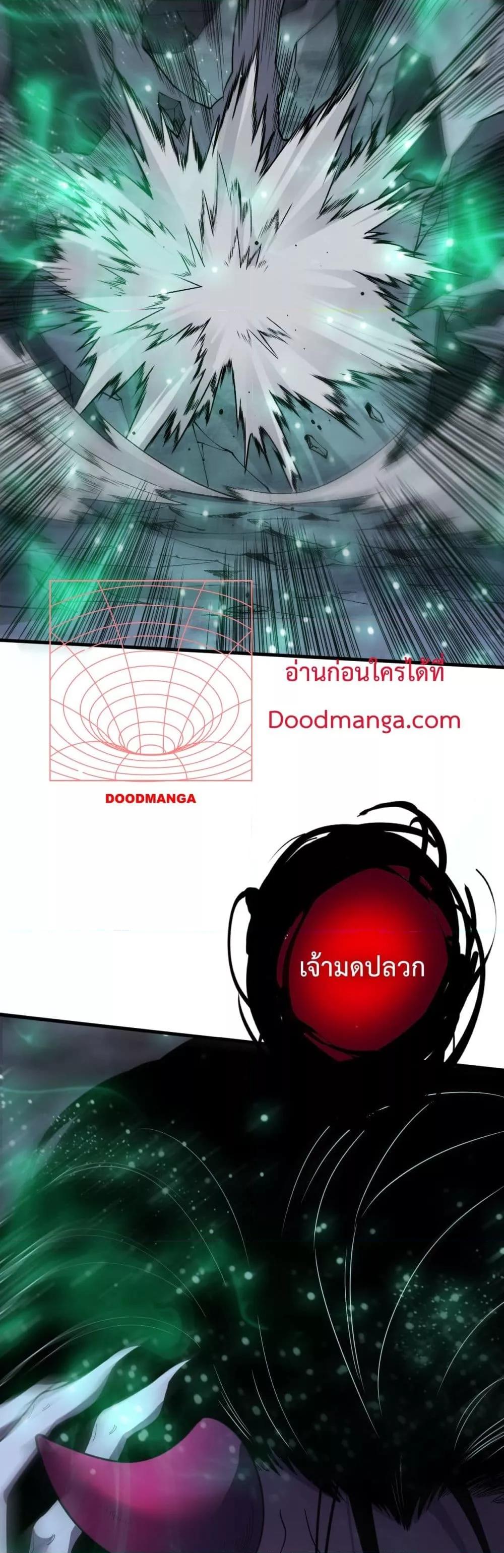 Disastrous Necromancer ราชันนักอัญเชิญวิญญาณ ตอนที่ 125 page 35