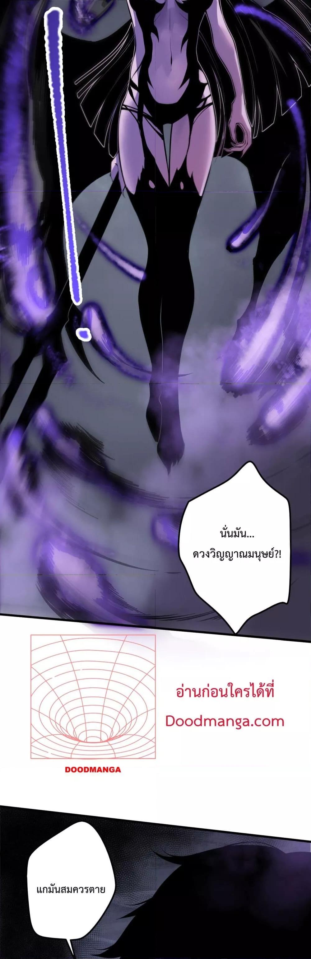 Disastrous Necromancer ราชันนักอัญเชิญวิญญาณ ตอนที่ 125 page 37