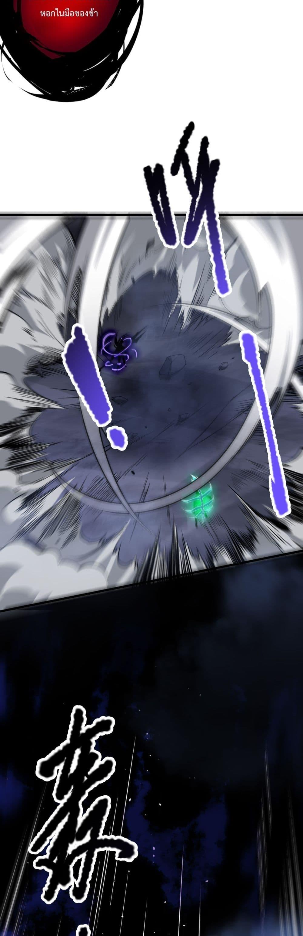 Disastrous Necromancer ราชันนักอัญเชิญวิญญาณ ตอนที่ 125 page 39