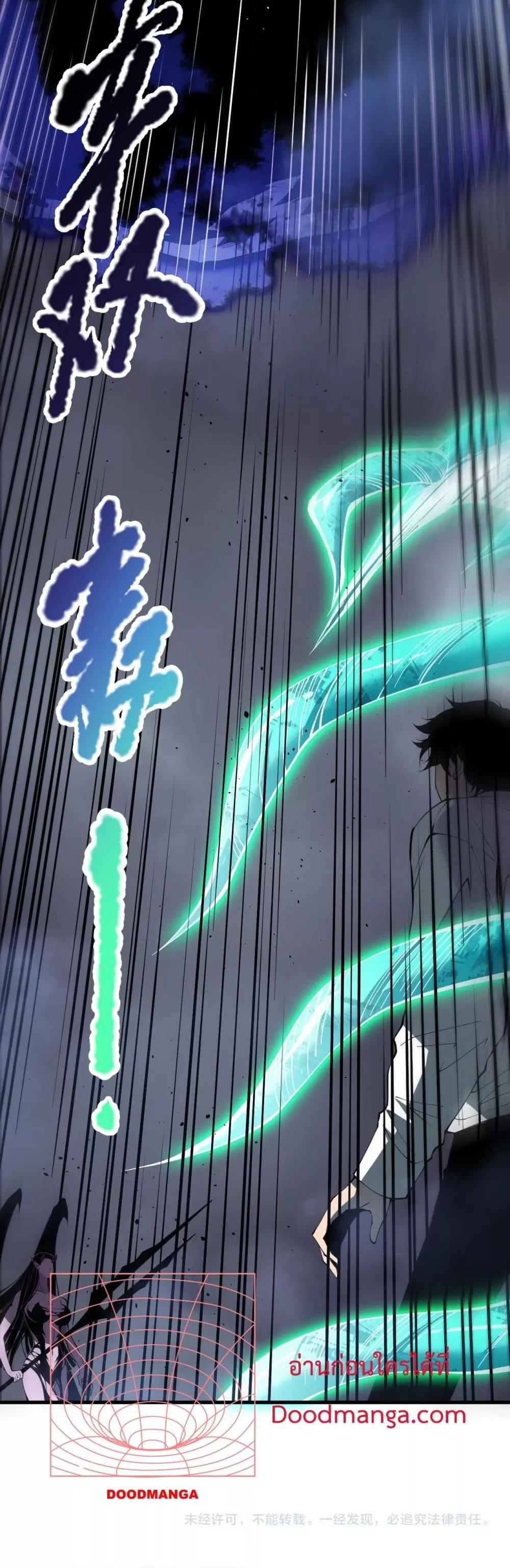 Disastrous Necromancer ราชันนักอัญเชิญวิญญาณ ตอนที่ 125 page 40