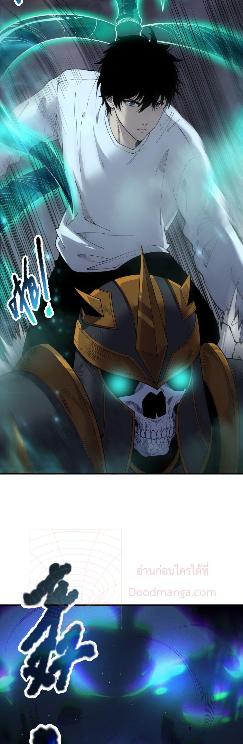 Disastrous Necromancer ราชันนักอัญเชิญวิญญาณ ตอนที่ 126 page 4