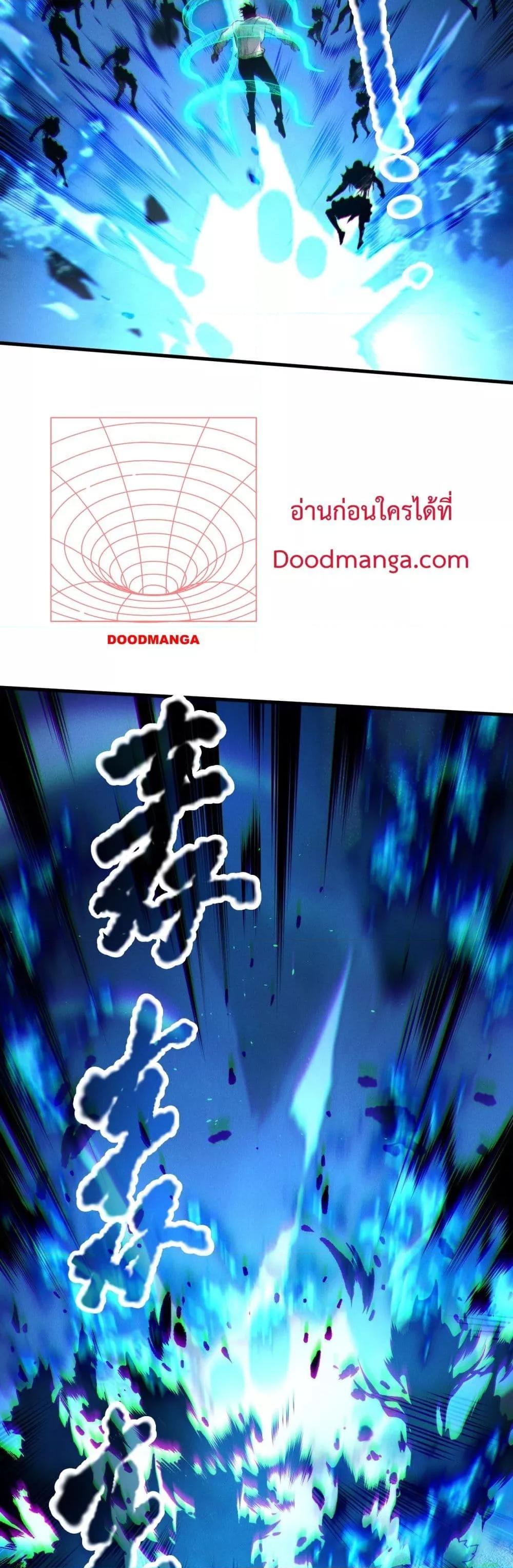 Disastrous Necromancer ราชันนักอัญเชิญวิญญาณ ตอนที่ 126 page 6