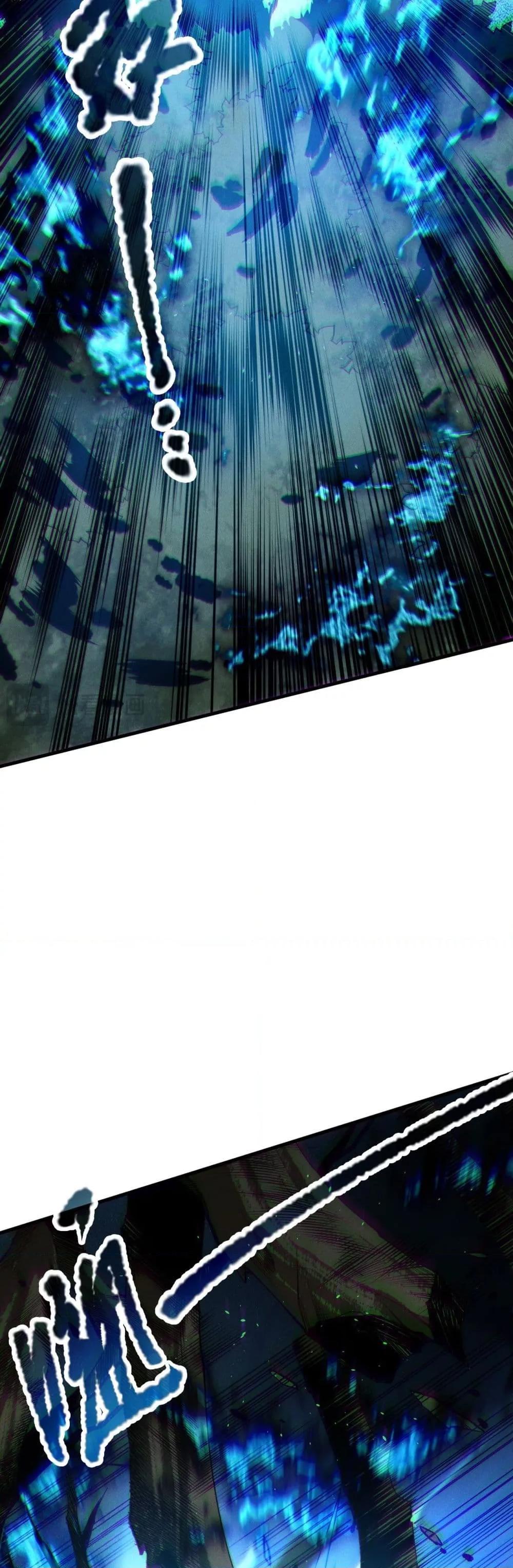 Disastrous Necromancer ราชันนักอัญเชิญวิญญาณ ตอนที่ 126 page 7