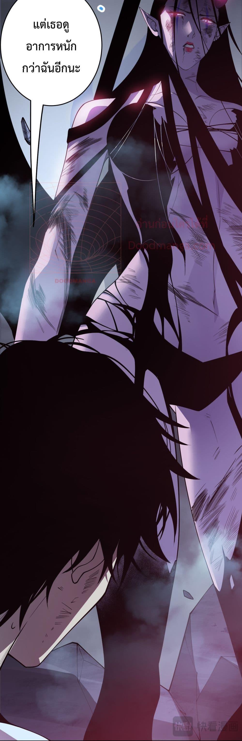 Disastrous Necromancer ราชันนักอัญเชิญวิญญาณ ตอนที่ 126 page 12